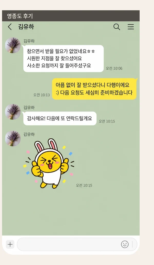 영종도 후기 캡처 1
