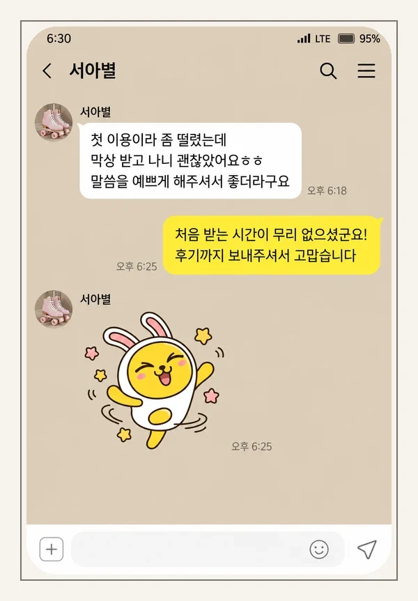 영종도 후기 캡처 2