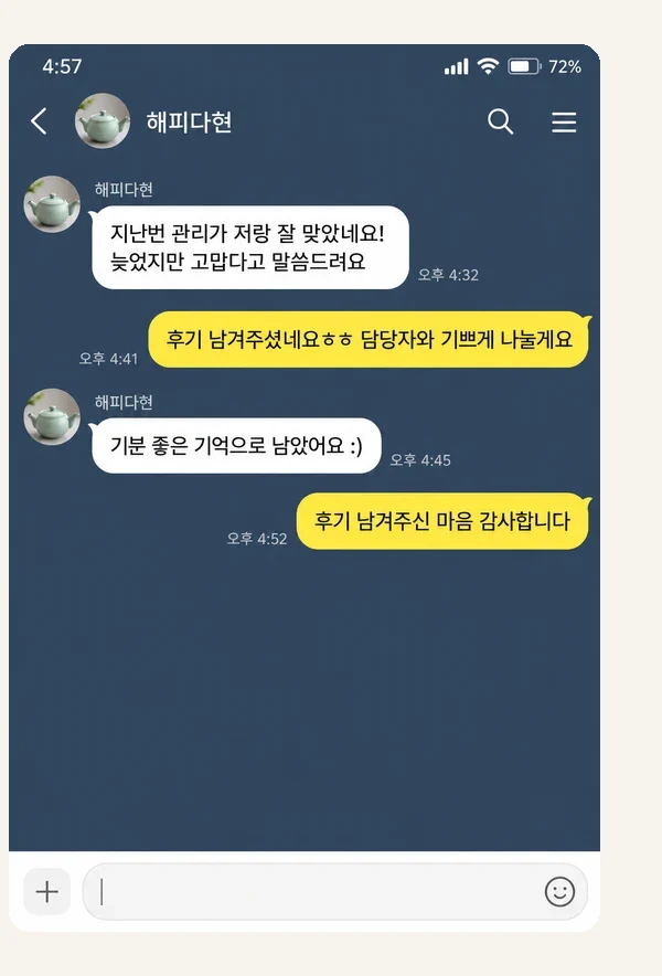 영종도 후기 캡처 3