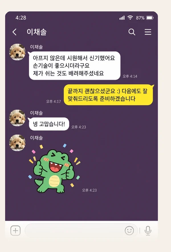 영종도 후기 캡처 2
