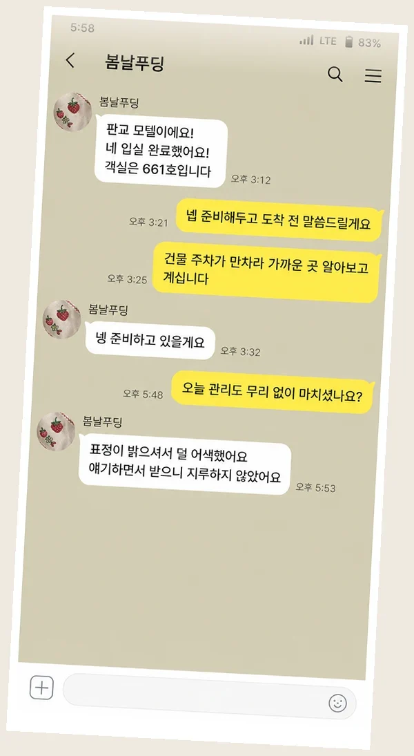 영종도 후기 캡처 3