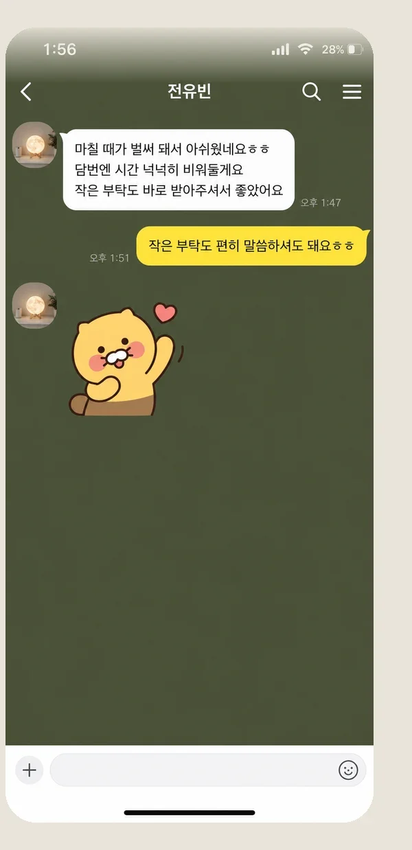 영종도 후기 캡처 2