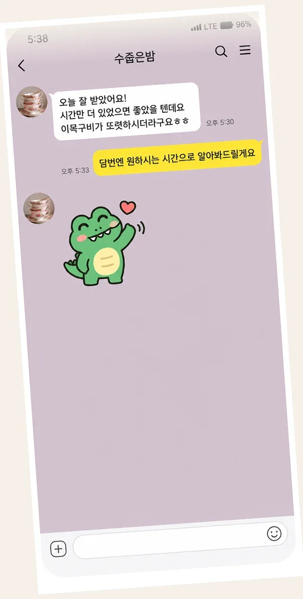 영종도 후기 캡처 3