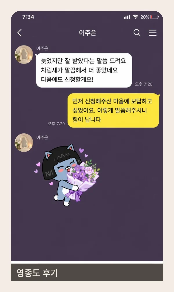 영종도 후기 캡처 2