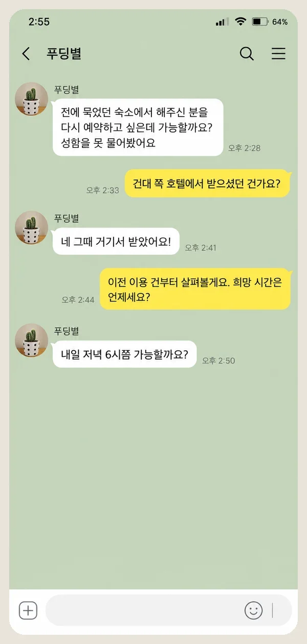 영종도 후기 캡처 3