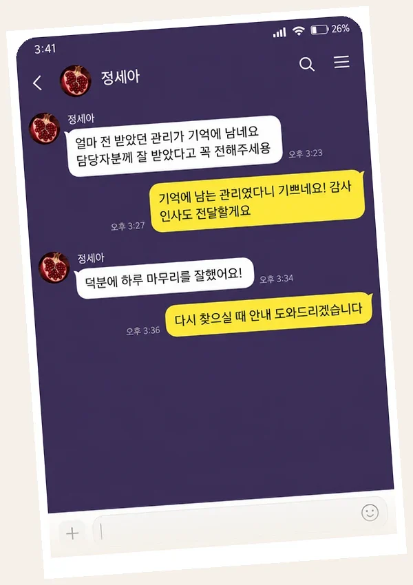 영종도 후기 캡처 1