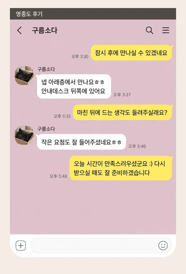 영종도 후기 캡처 2