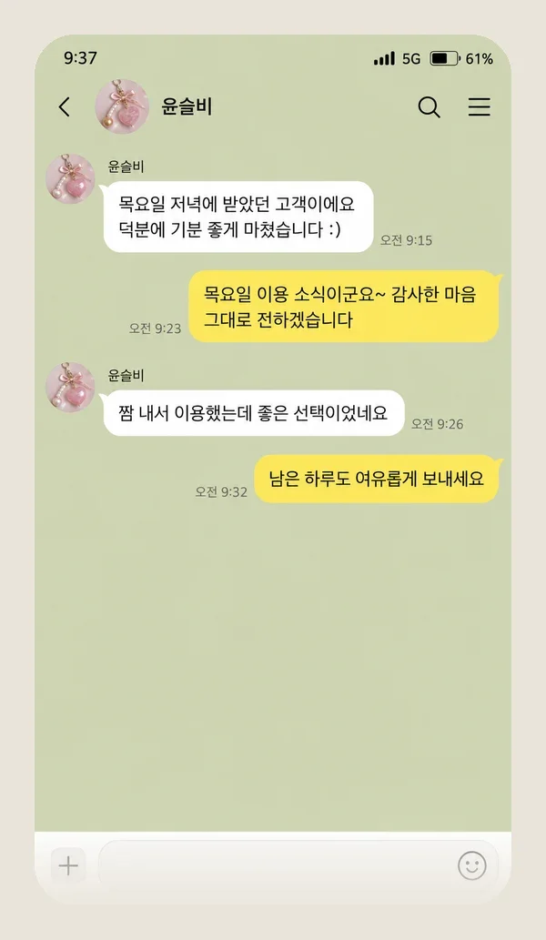 영종도 후기 캡처 3