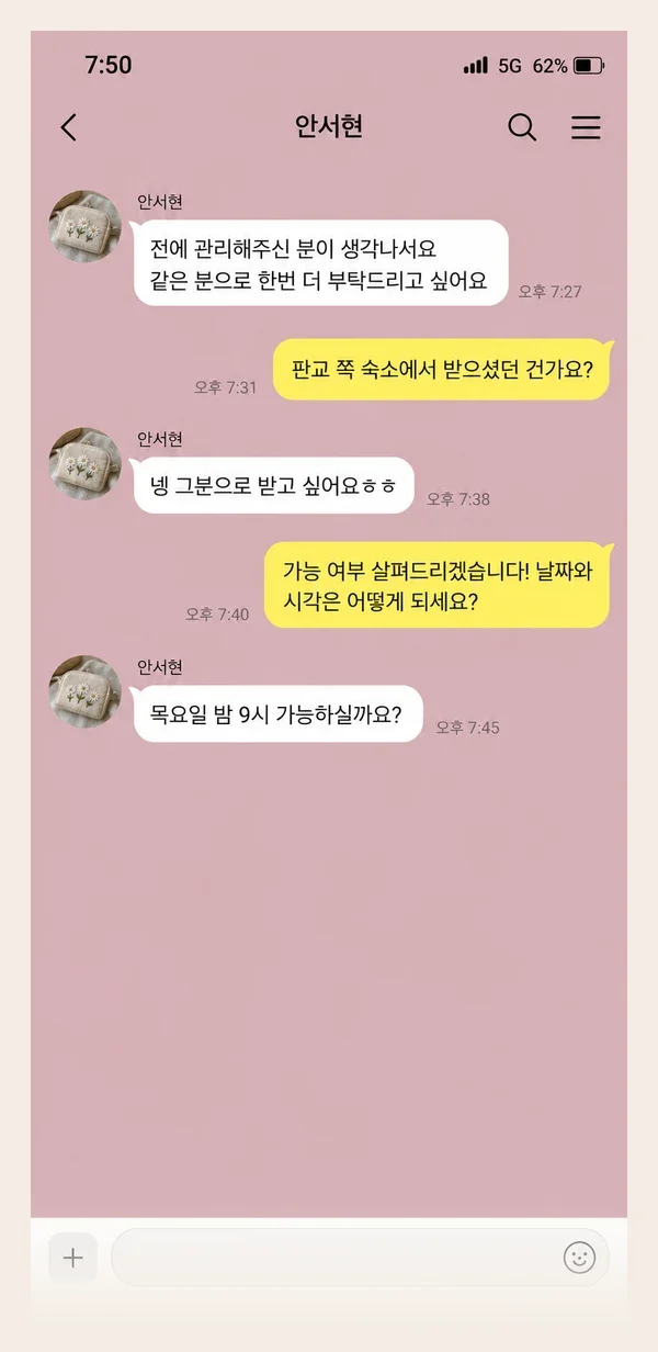 영종도 후기 캡처 3