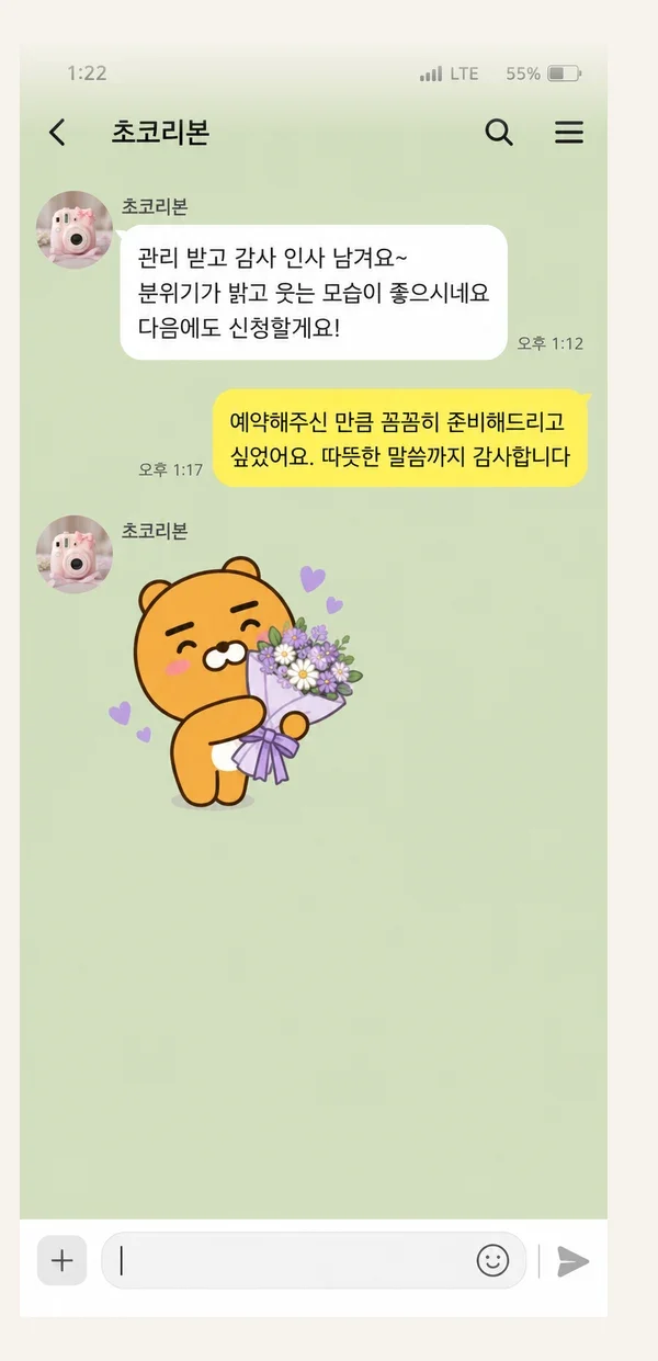 영종도 후기 캡처 2