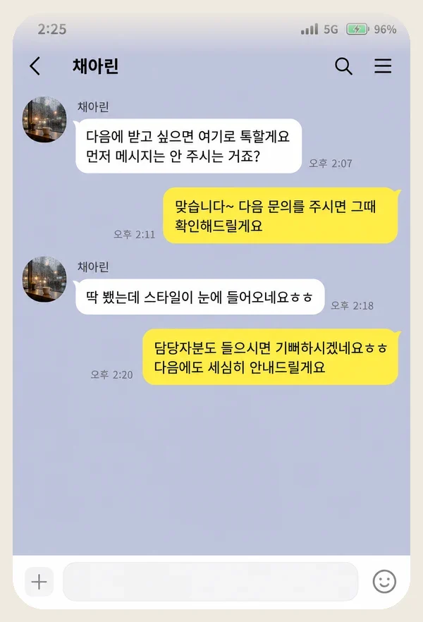 영종도 후기 캡처 3