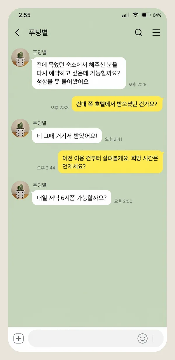 영종도 후기 캡처 1