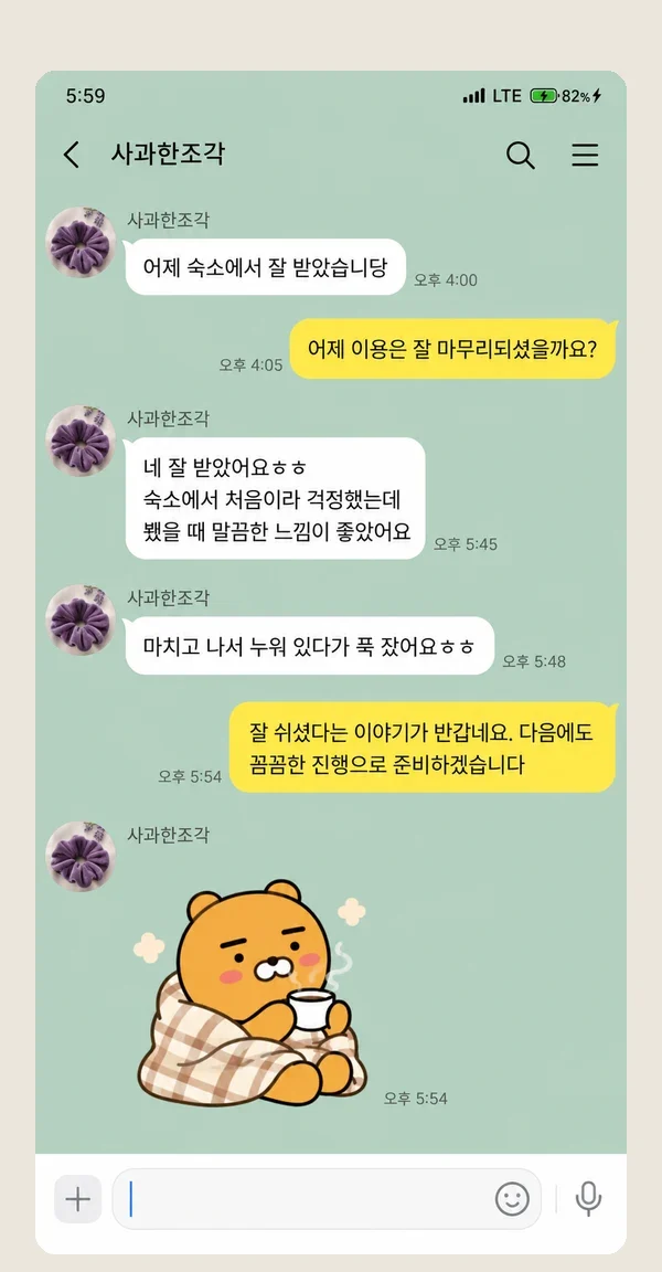 영종도 후기 캡처 2