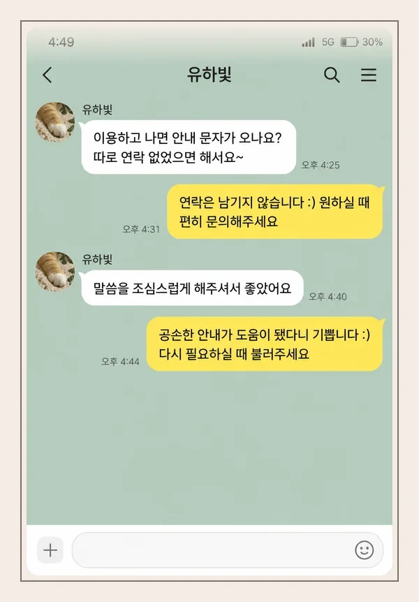 영종도 후기 캡처 3
