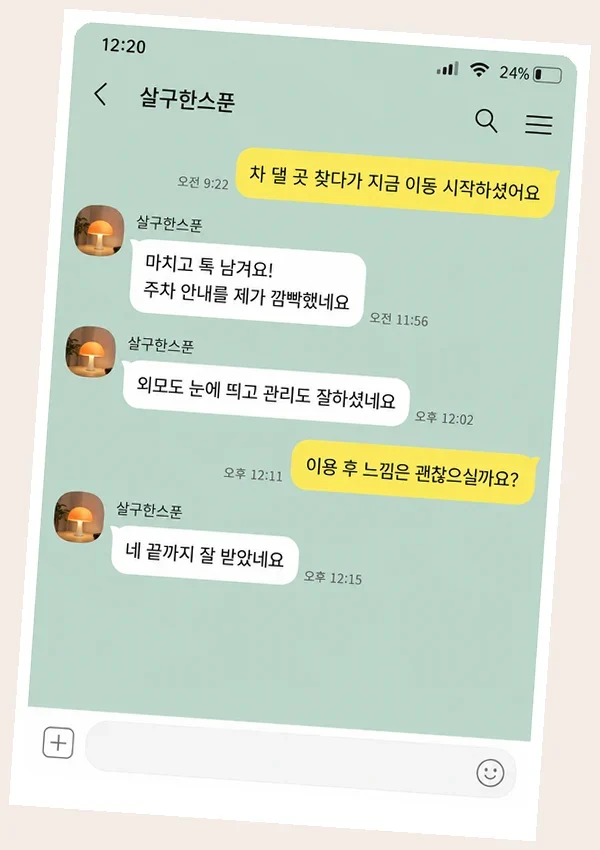 영종도 후기 캡처 1