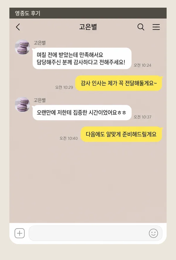 영종도 후기 캡처 2