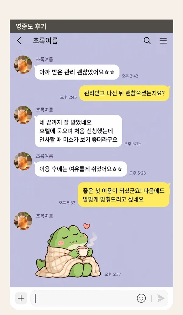 영종도 후기 캡처 1