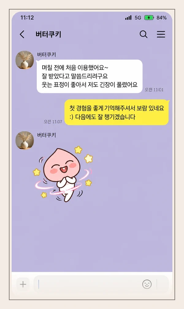 영종도 후기 캡처 2