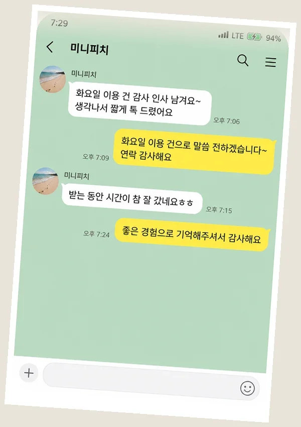 영종도 후기 캡처 3