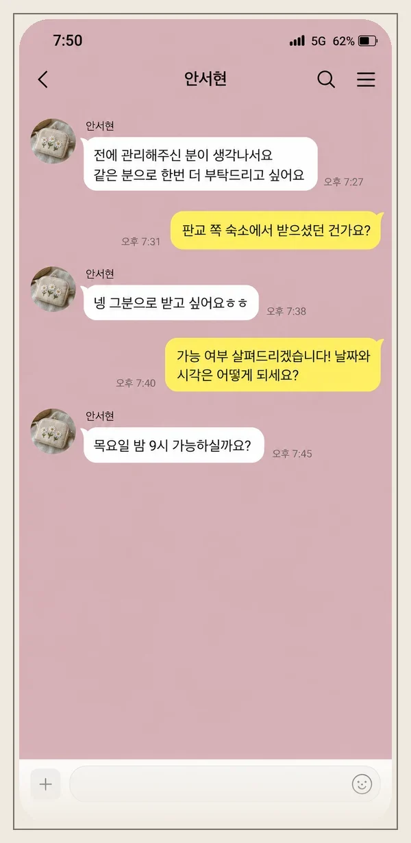 영종도 후기 캡처 1