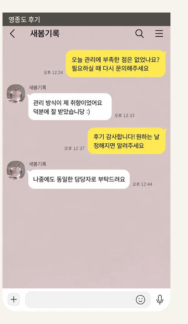 영종도 후기 캡처 2