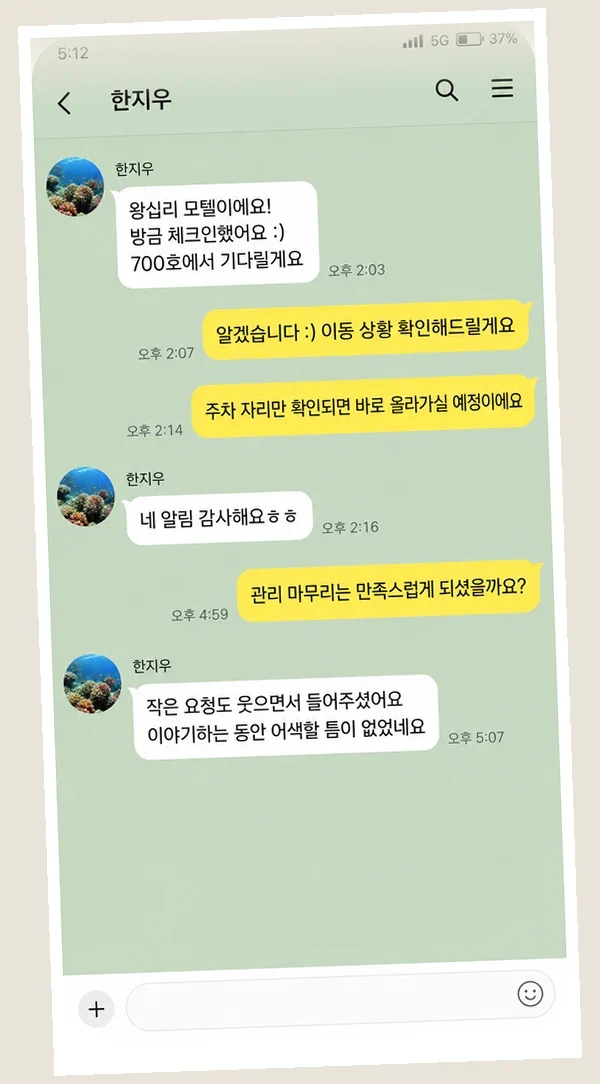 영종도 후기 캡처 3