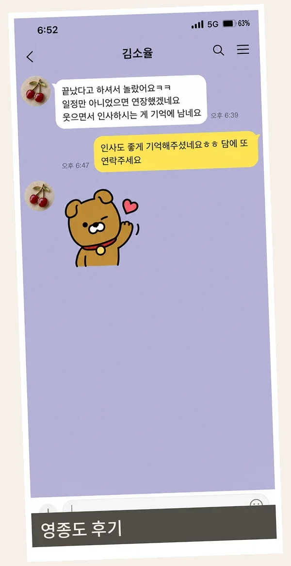 영종도 후기 캡처 1