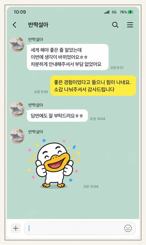 영종도 후기 캡처 2