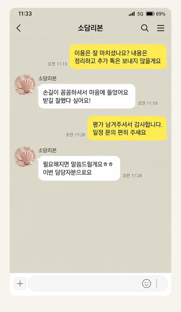 영종도 후기 캡처 3