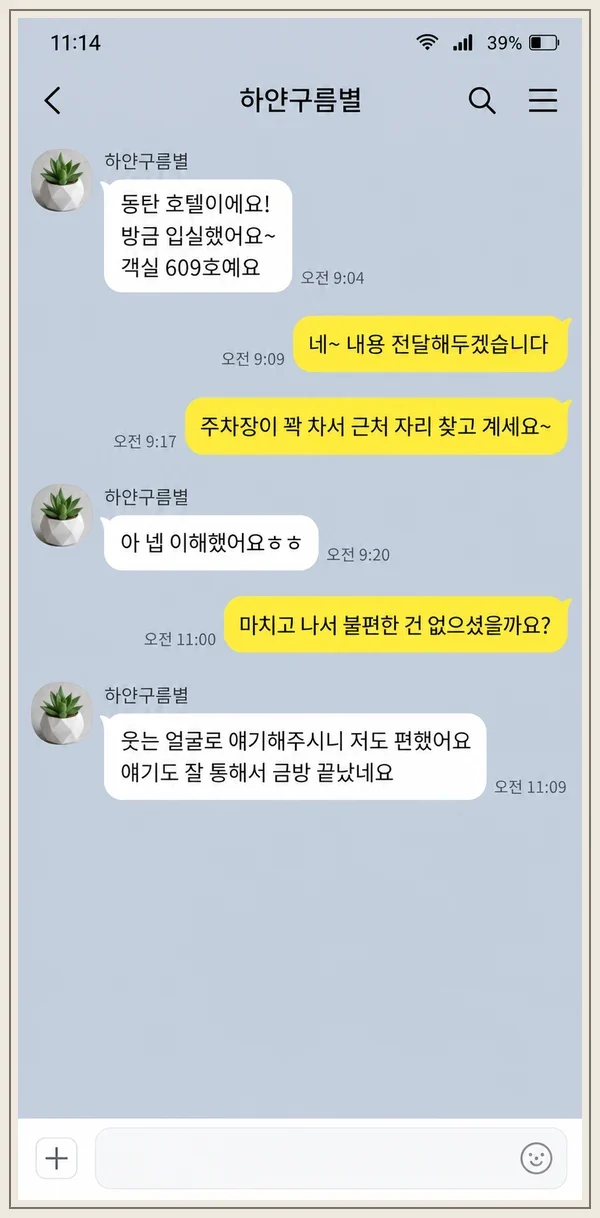 영종도 후기 캡처 1