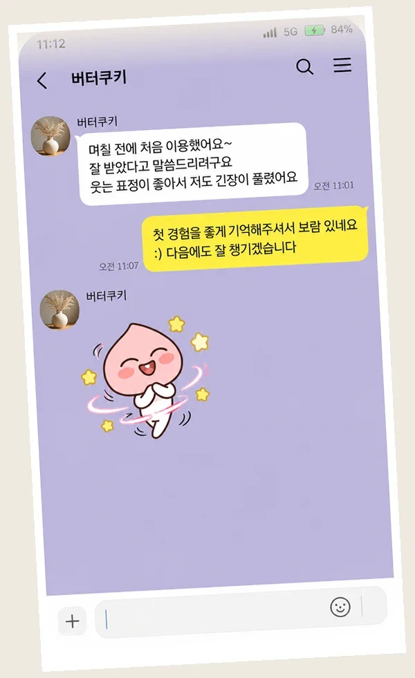 영종도 후기 캡처 2