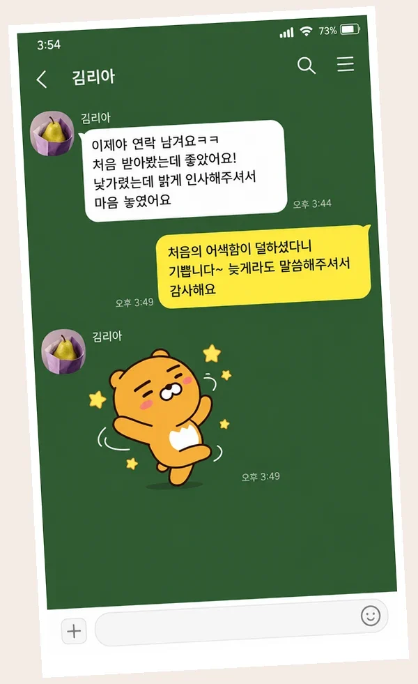 영종도 후기 캡처 3