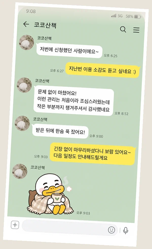영종도 후기 캡처 2