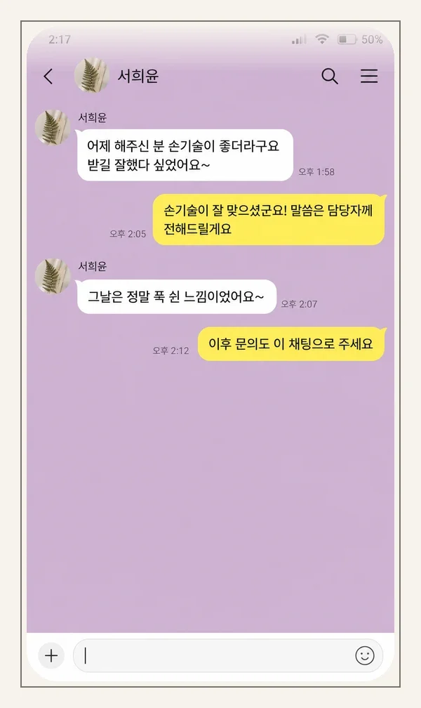 영종도 후기 캡처 3