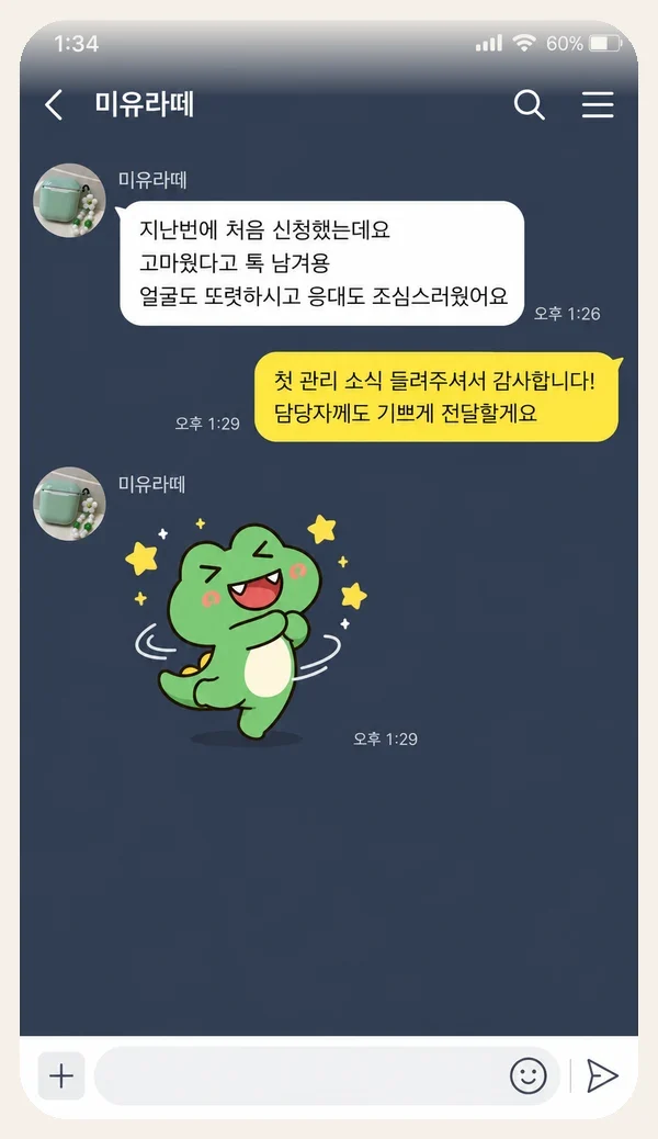 영종도 후기 캡처 1