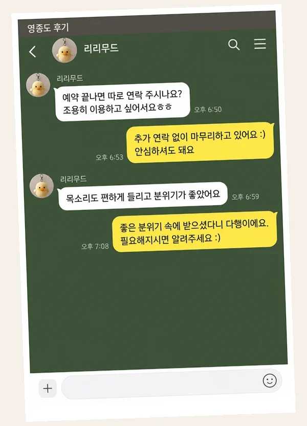 영종도 후기 캡처 2