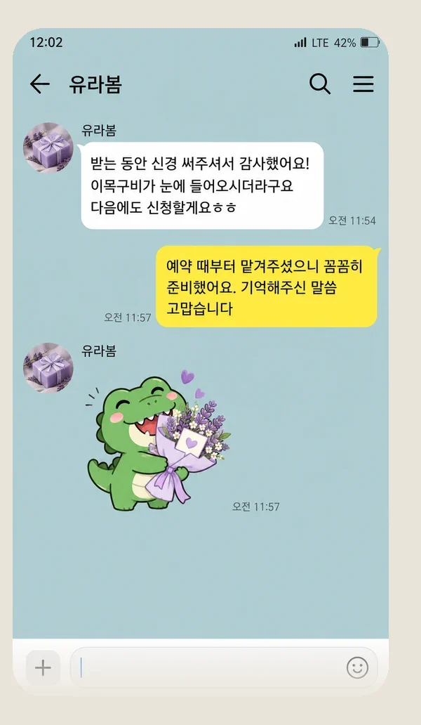 영종도 후기 캡처 3