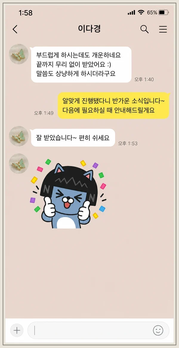 영종도 후기 캡처 2