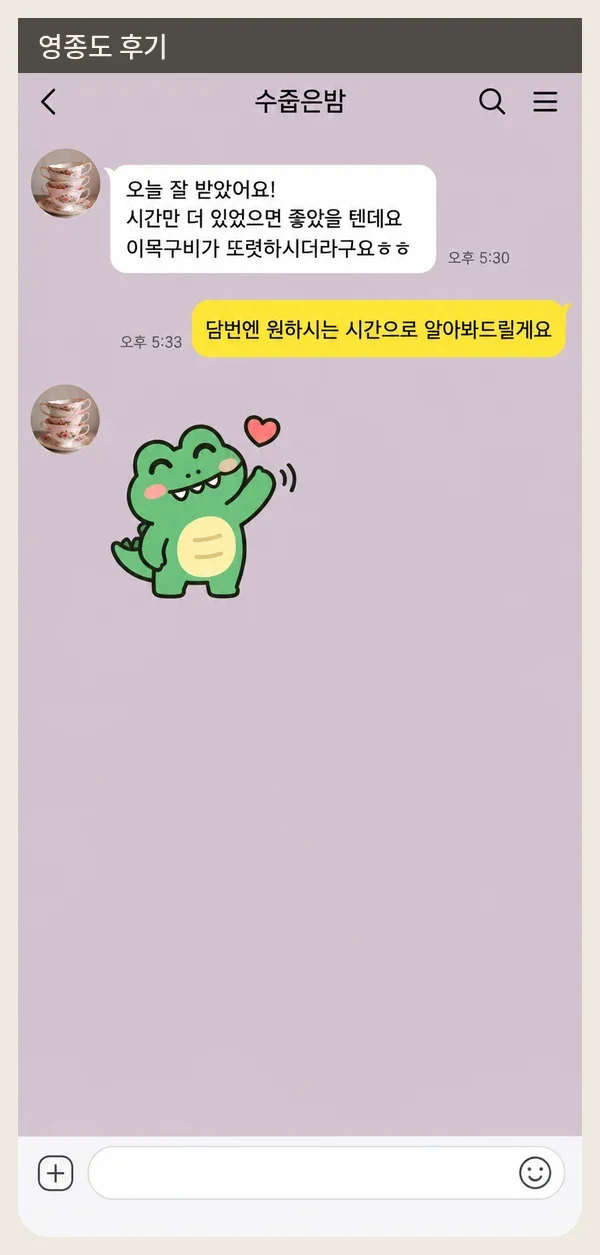 영종도 후기 캡처 1