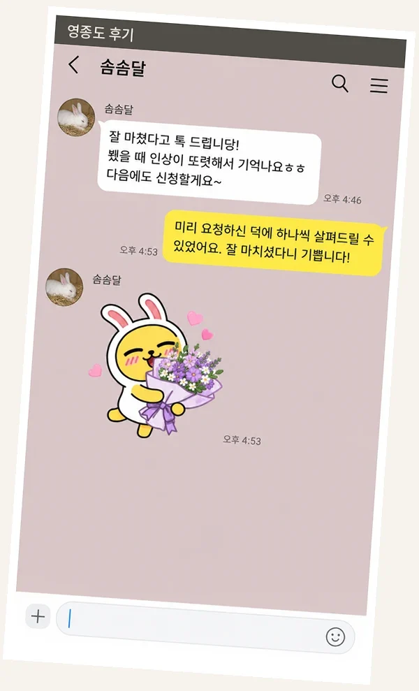 영종도 후기 캡처 2