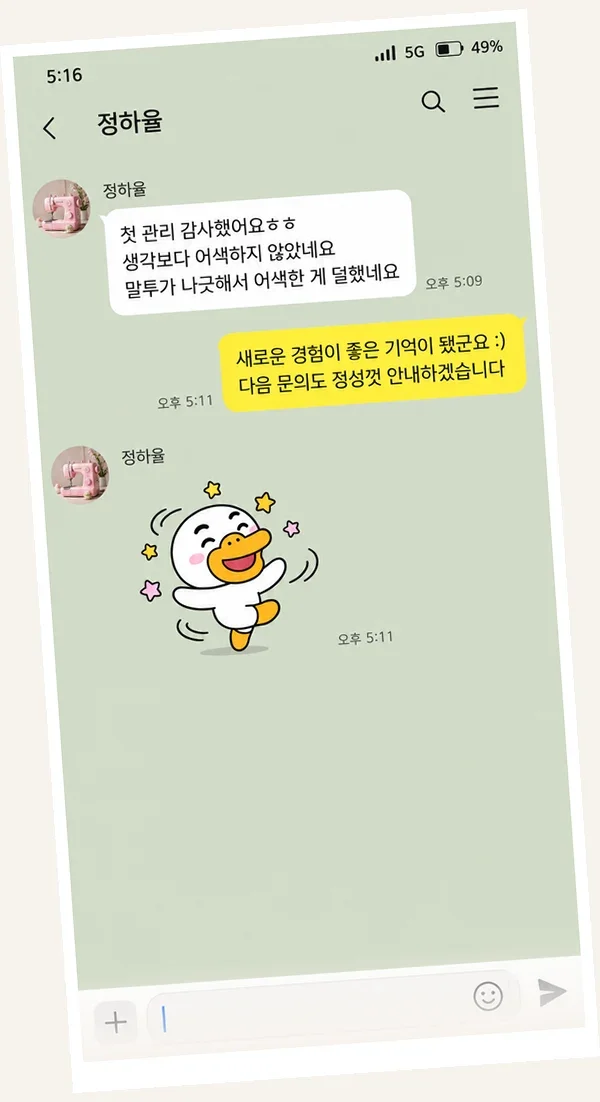 영종도 후기 캡처 1