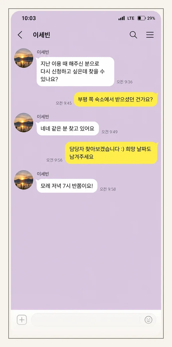 영종도 후기 캡처 3