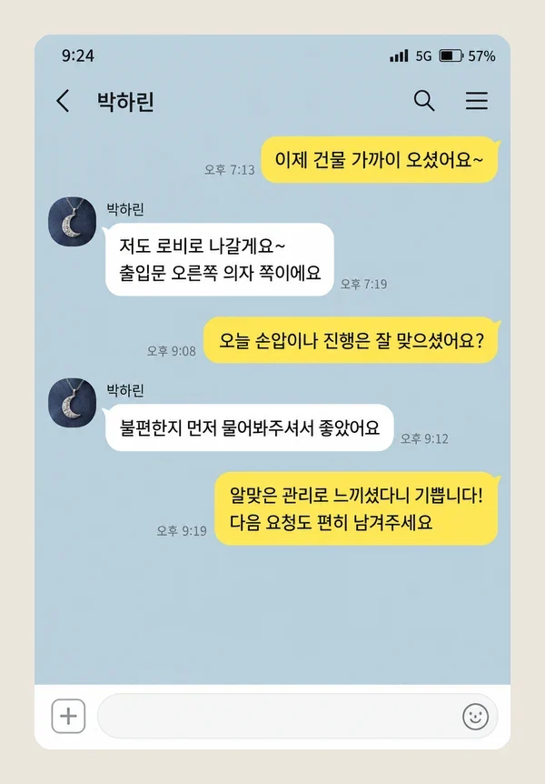 영종도 후기 캡처 1