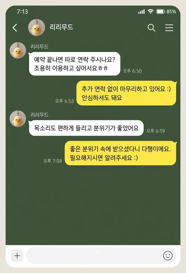 영종도 후기 캡처 3