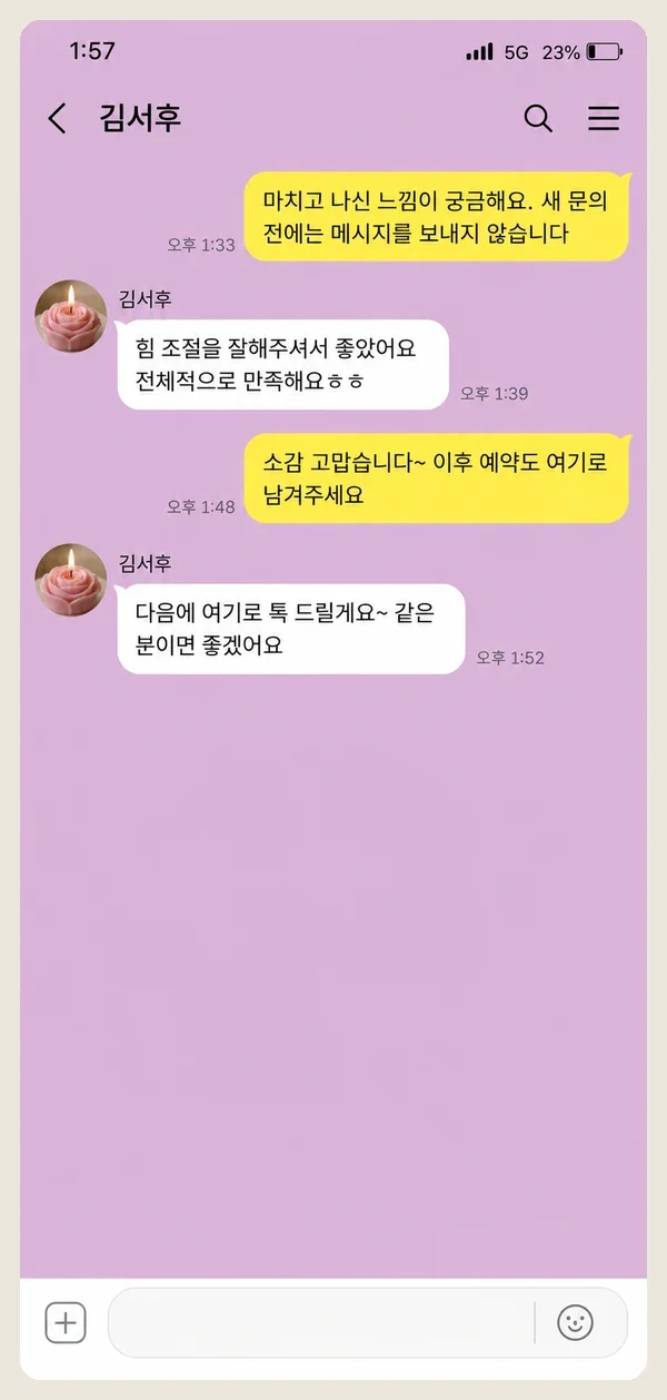 영종도 후기 캡처 3