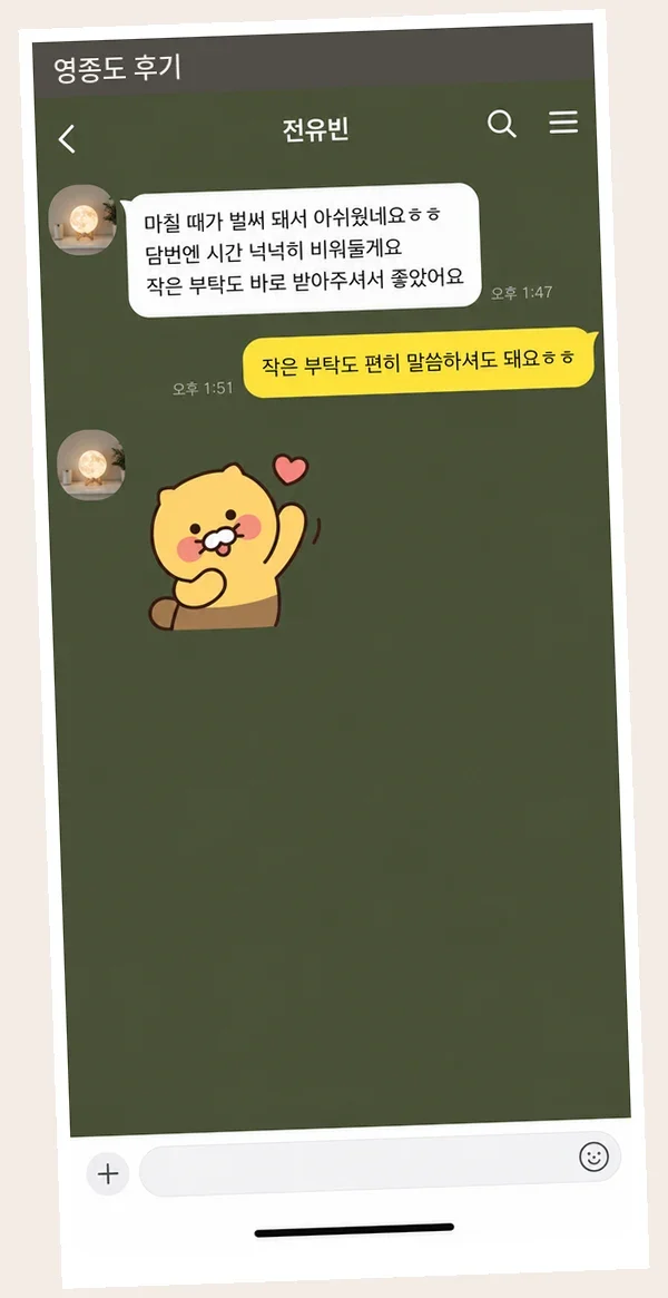 영종도 후기 캡처 1
