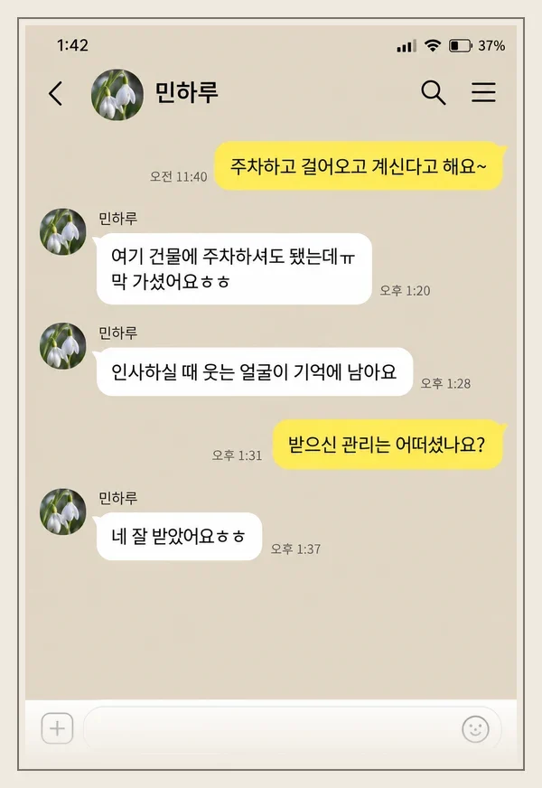 영종도 후기 캡처 2