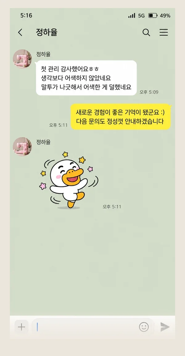 영종도 후기 캡처 3
