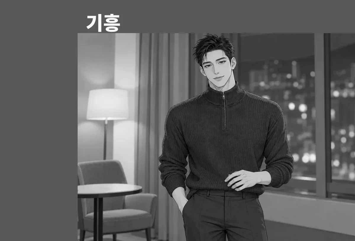 기흥 방문 관리