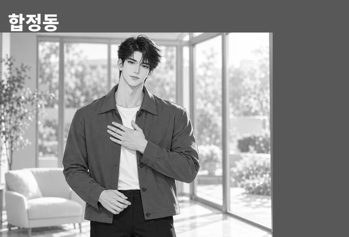 합정동 방문 관리